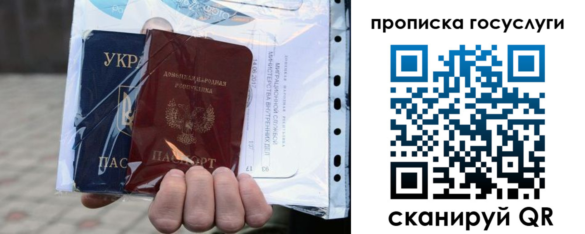 прописка для кредита в Ак-Довураке