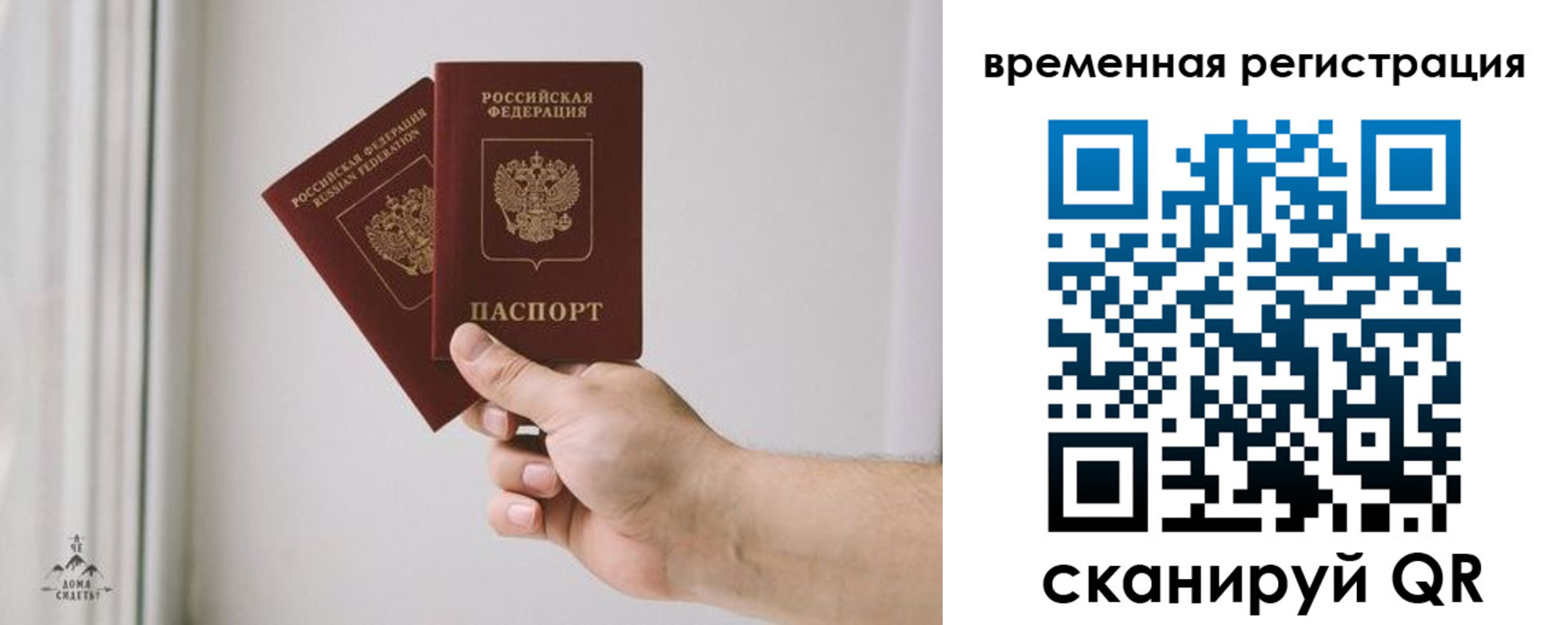 купить прописку в Ак-Довураке