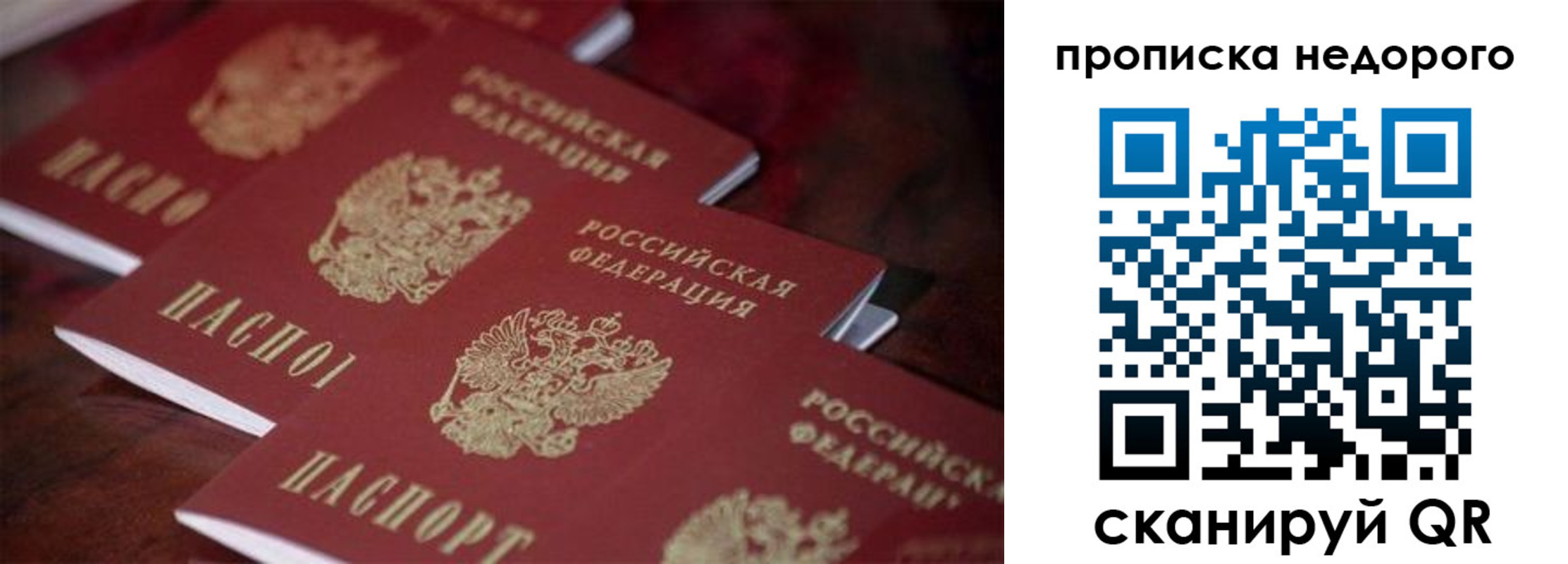 временная регистрация 2025 в Ак-Довураке