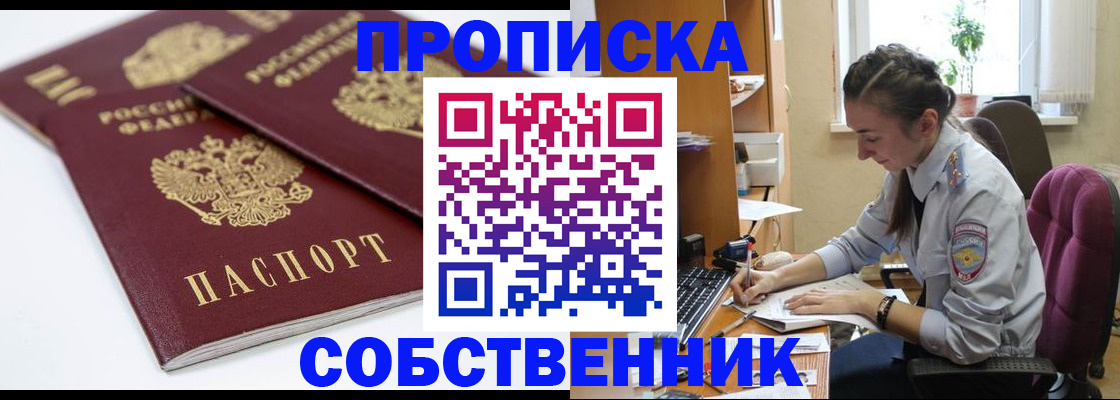регистрация в Ак-Довураке
