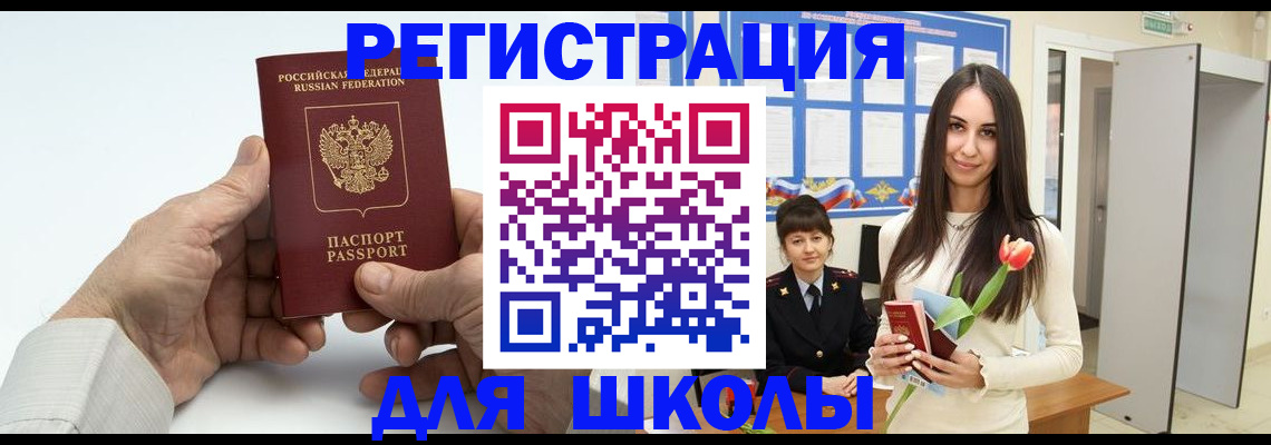 временная регистрация купить в Ак-Довураке