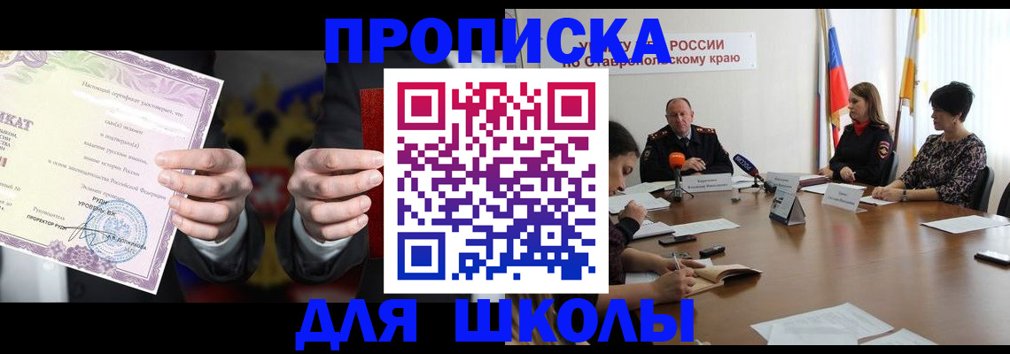 регистрация в Ак-Довураке