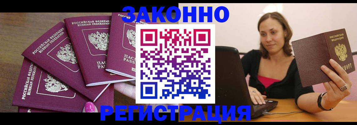 где прописаться в Ак-Довураке