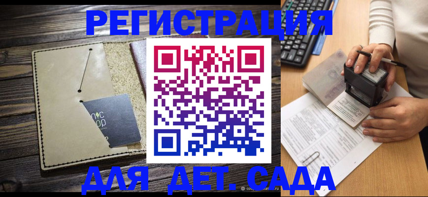 временная прописка в Ак-Довураке