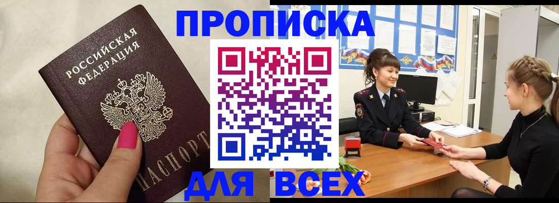 прописка иностранных граждан в Ак-Довураке